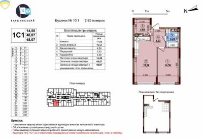 48.1 кв. м., Подольский, 