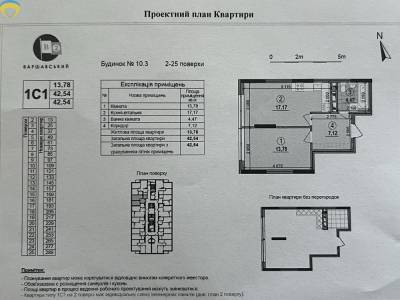 42.5 кв. м., Подільський, 