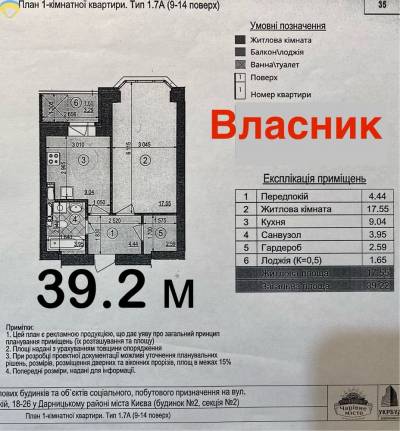 39.2 кв. м., Дніпровський, 