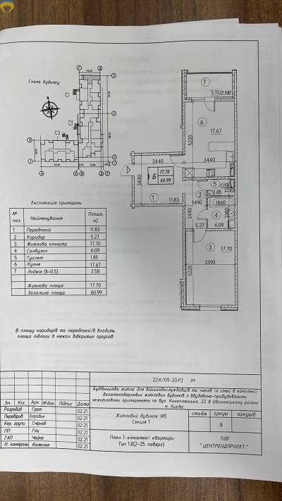 61 кв. м., Оболонський, 