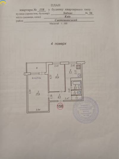 47.3 кв. м., Святошинский, 