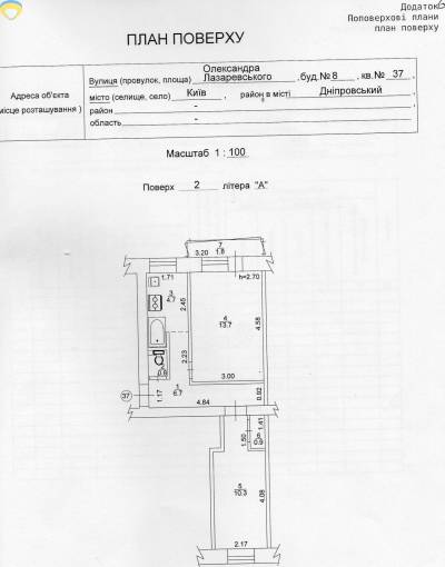 38.4 кв. м., Днепровский, 