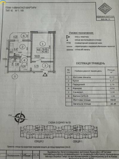 42.5 кв. м., Дарницкий, 