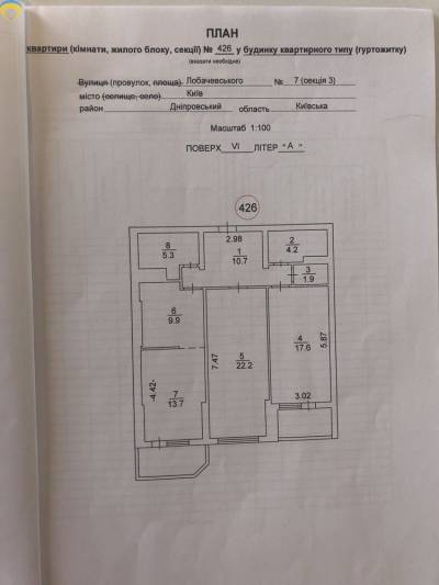 89 кв. м., Днепровский, 