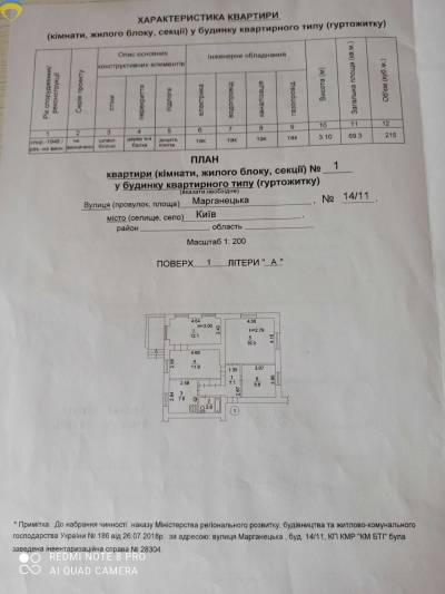 3-комн., 69.3 кв. м., Днепровский, 