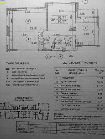 91 кв. м., Дарницкий, 