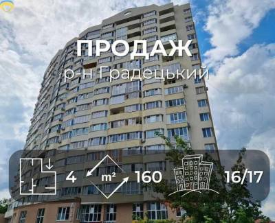 4-комн., 160 кв. м., Новозаводской, 