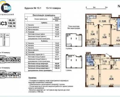 4-комн., 131 кв. м., Подольский, 