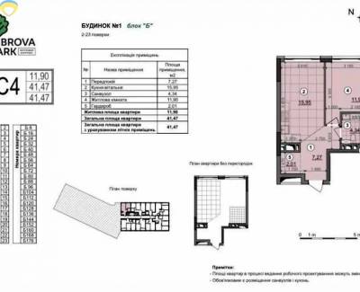 1-комн., 41.5 кв. м., Подільський, 