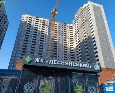 1-комн., 48.24 кв. м., Деснянський, 