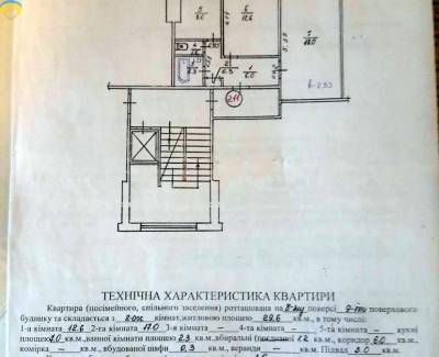 2-комн., 48 кв. м., Франківський, 