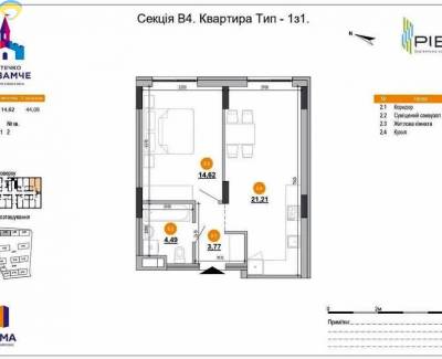 1-комн., 44.1 кв. м., Шевченківський, 