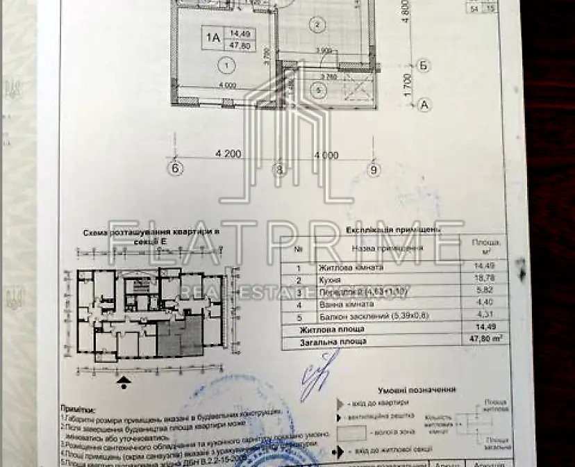 1-комн., 48 кв. м., Победы Пр-Т, Галаганы, Святошинский, Киев