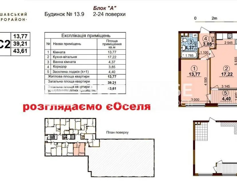 1-комн., 43.61 кв. м., Правды Пр-Т, Подольский, 