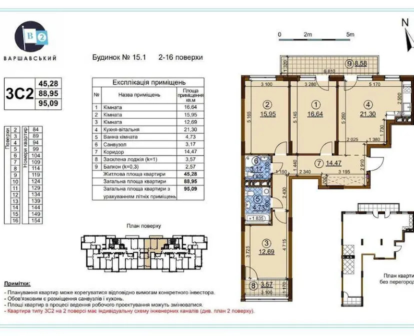 3-комн., 95.09 кв. м., Подільський, 