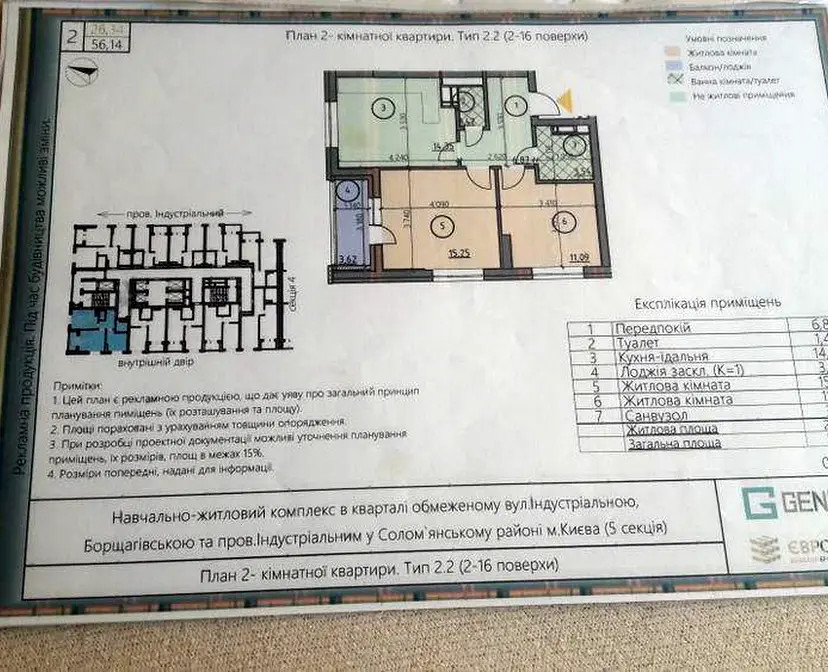 2-комн., 56.14 кв. м., Індустріальний пров., Святошинський, 