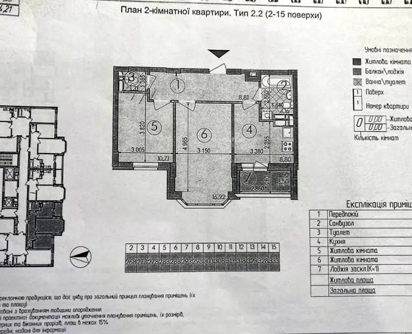 2-комн., 54.22 кв. м., Бориспольская Ул., Дарницкий, 