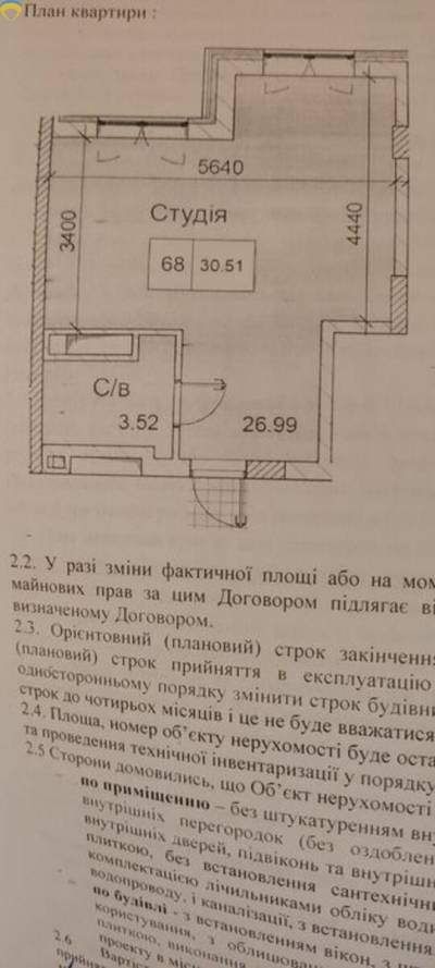 1-комн., 32 кв. м., Академіка Сахарова, Котовського сел, Пересипський (Суворівський), Одеса