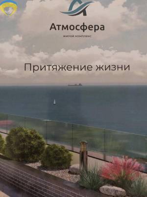 1-комн., 44.36 кв. м., Курортный пер, Аркадия, Приморский, Одесса