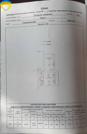 2-комн., 79 кв. м., Академика Сахарова, Котовского пос, Пересыпский (Суворовский), Одесса