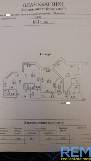 4-комн., 79 кв. м., Проценко, Слобідка, Пересипський (Суворівський), Одеса