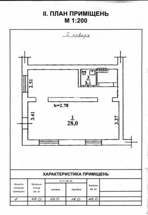 Торгово-офисное, Адмиральский проспект, 45 кв. м., Фонтан, Приморский, Одесса
