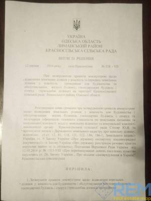 Земля 9 сот., Красносілка, Одеський (Лиманський, Комінтернівський)