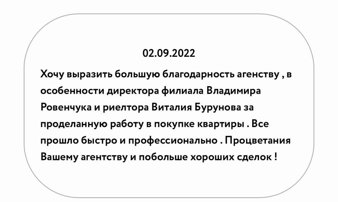 Все отзывы о риелторе Бурунов Виталий Павлович. Агентство недвижимости Slon