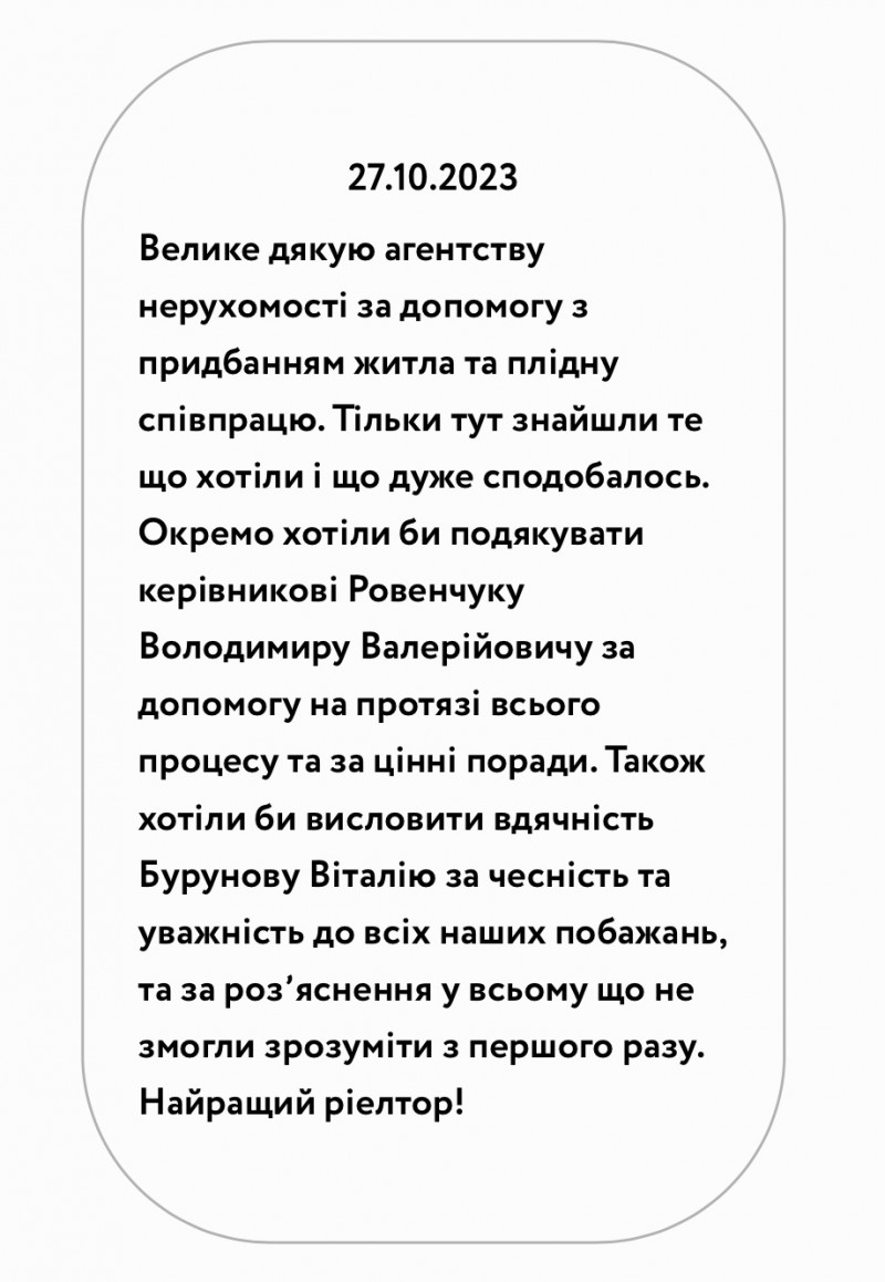 Все отзывы о риелторе Бурунов Виталий Павлович. Агентство недвижимости Slon