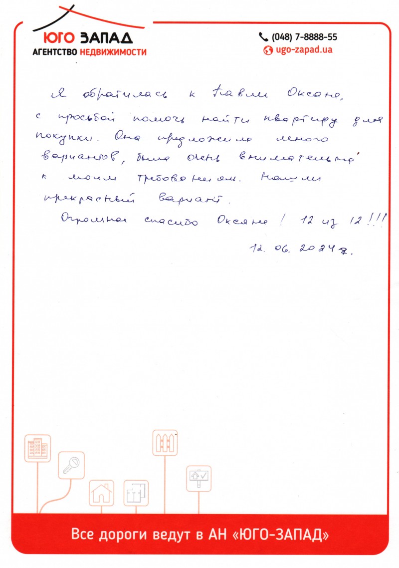 Отзывы об агентстве недвижимости Юго-Запад Одесса | REM.ua