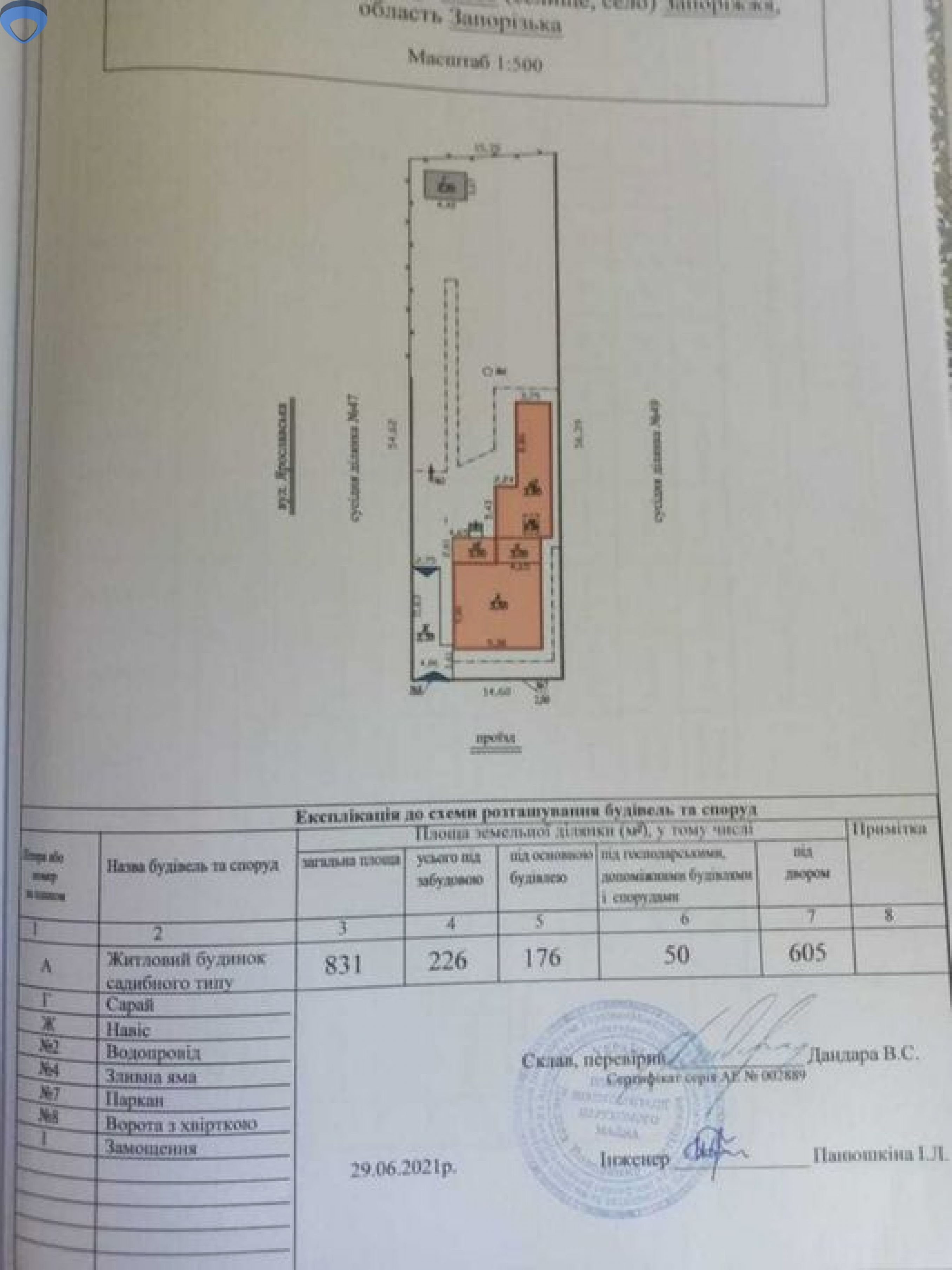 Продам Дом, Бородинский, 4-комн., 121 кв. м., Ярославская Ул., Запорожье |  REM.ua